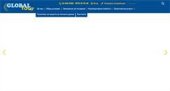 Desktop Screenshot of globaltour.bg