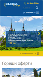 Mobile Screenshot of globaltour.bg